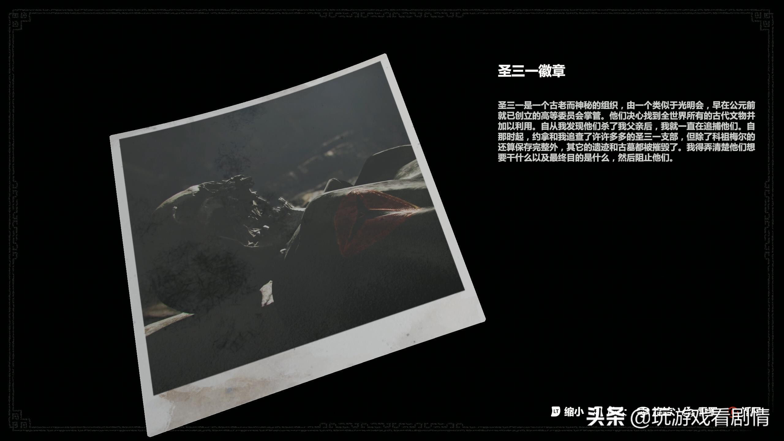 古墓丽影暗影剧情介绍（古墓丽影暗影讲了一个什么故事？）