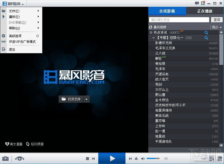 那些年，我們用過最好的視頻播放器