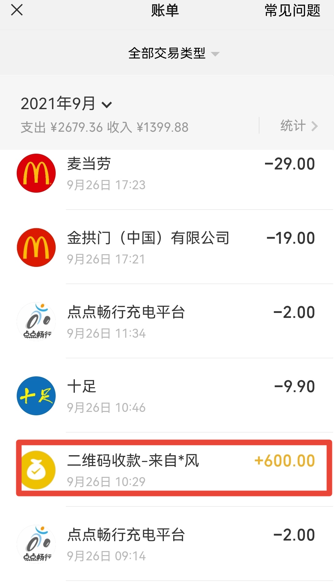 一瓶4.5元听装王老吉被商家扫走604.5元