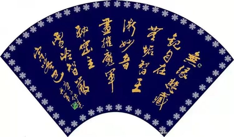 铁道兵战友安兴军书法新作 美篇制作：王抗林