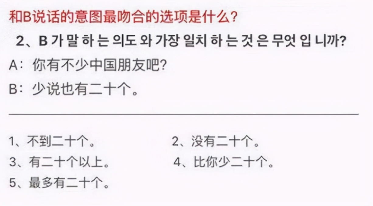 韩国学生的中文试卷火了，中国学生看后一脸懵，直言：我咋也不会