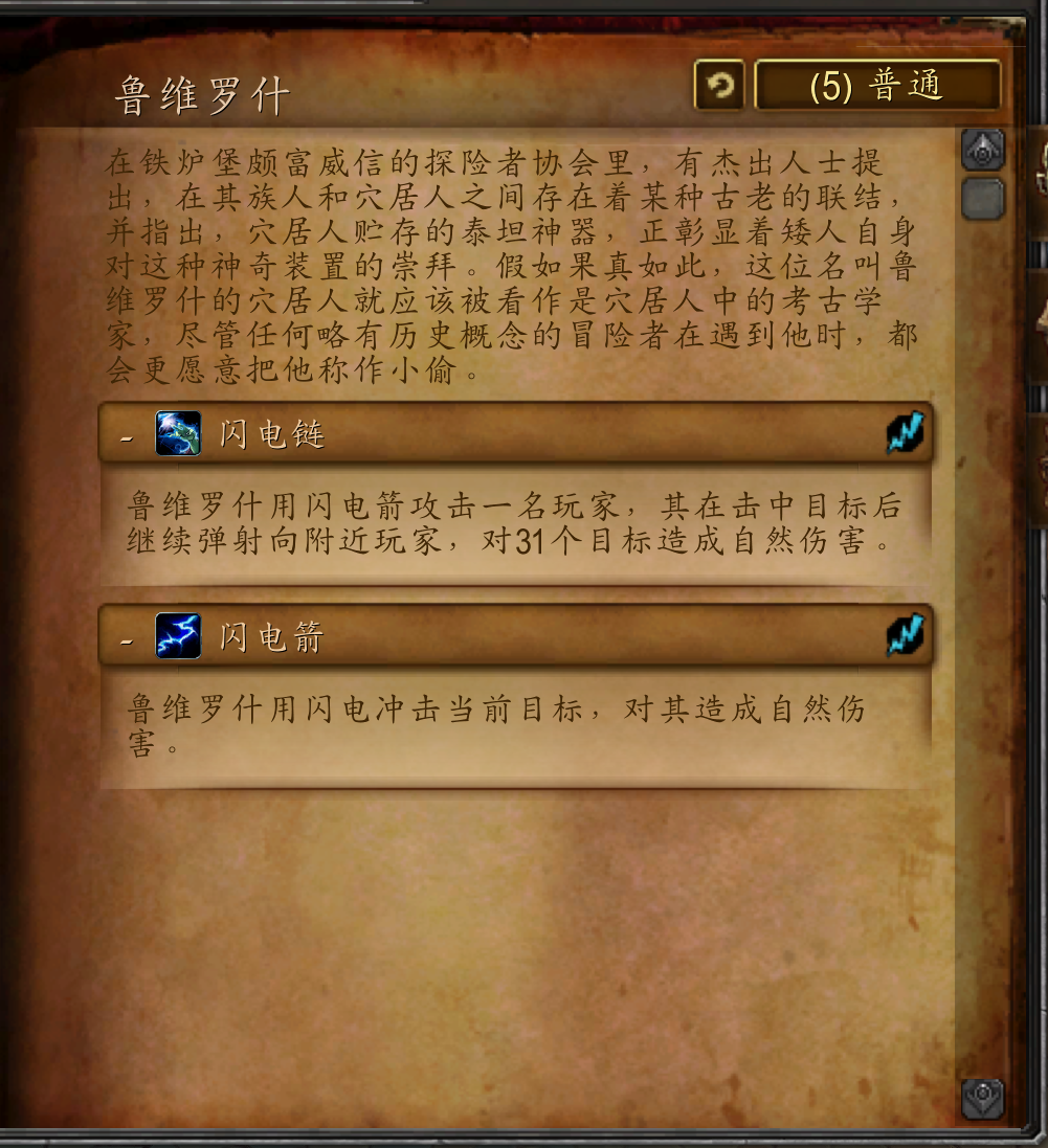 魔兽副本介绍——奥达曼