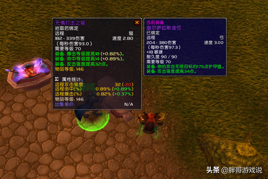 魔兽TBC：1件128等级廉价披风，休闲猎人尽量入手，P5阶段要涨价