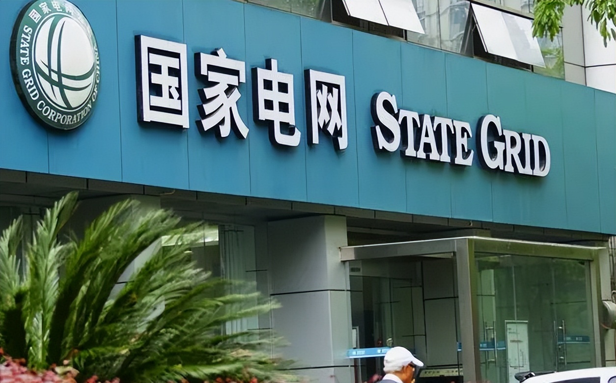 上海电力大学就业前景（国家电网）