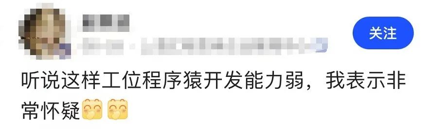 程序員的工資有多高？看工位就知道了