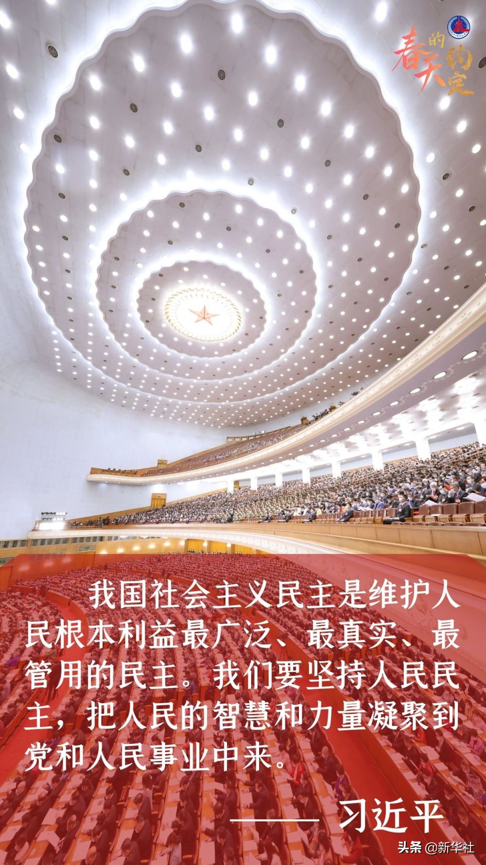 海报 | 春天的约定
