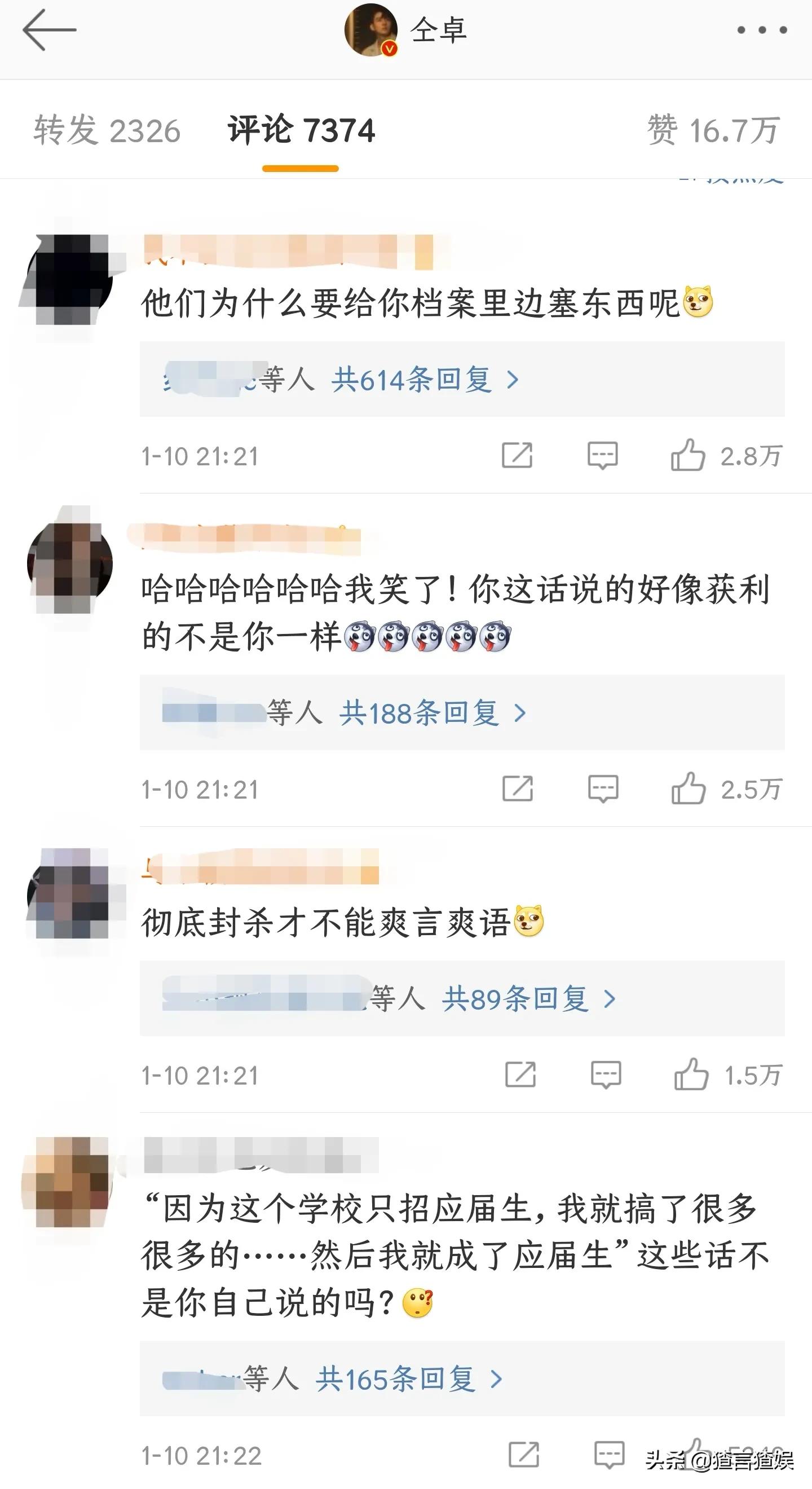 昔日“明日之星”仝卓，舞弊案内幕曝光，当事人回复仝言仝语