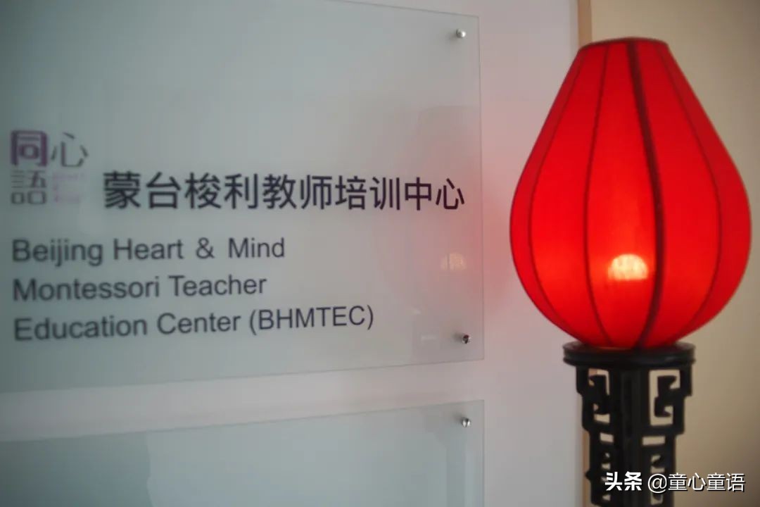 「童心童语分享」蒙台梭利教育理念及其特点