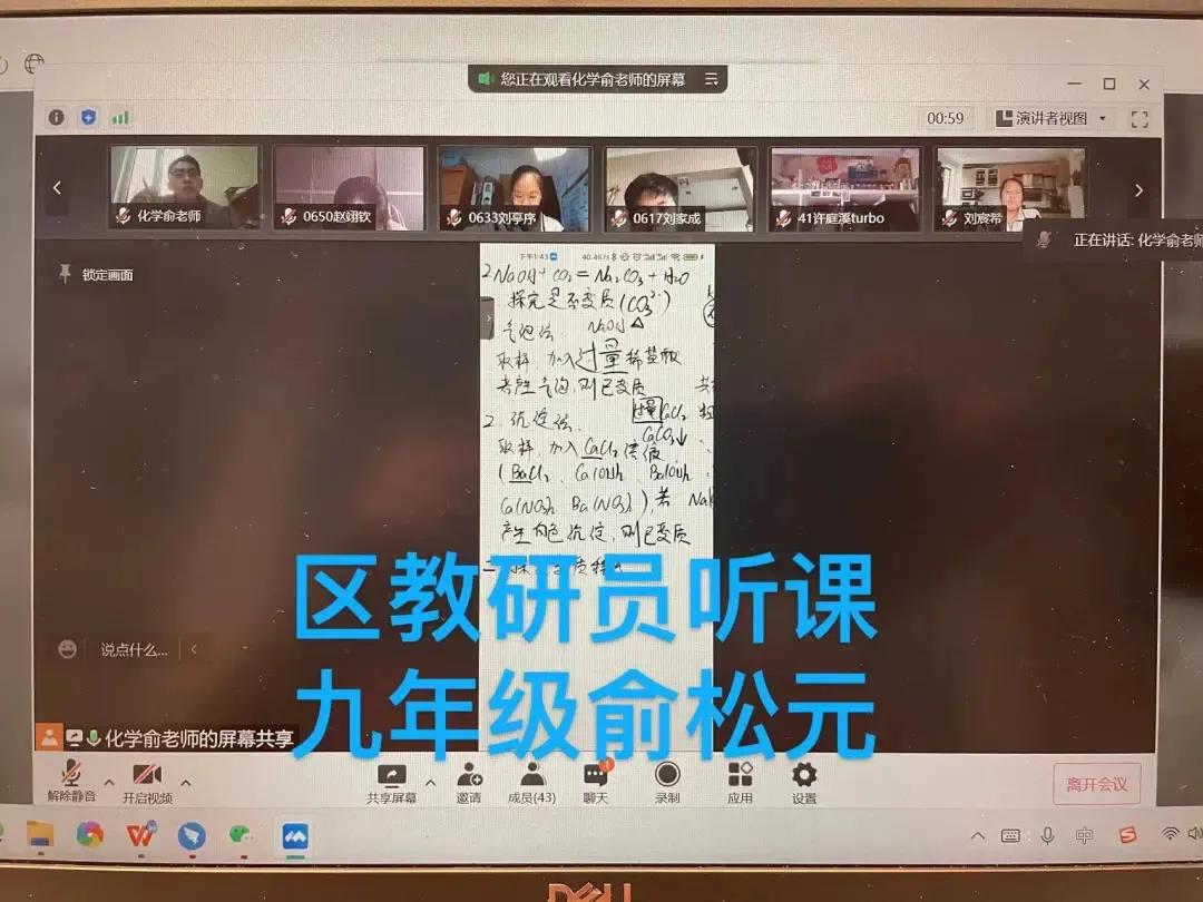 多彩“云课堂”师生共成长——天津市培杰中学学生的“宅”生活有滋又有味有声又有色