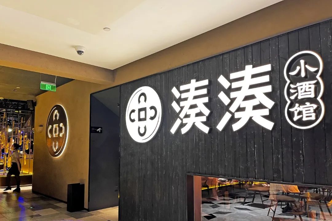 餐饮巨头集体开酒馆，9.9元一杯，为何年轻人不买账？