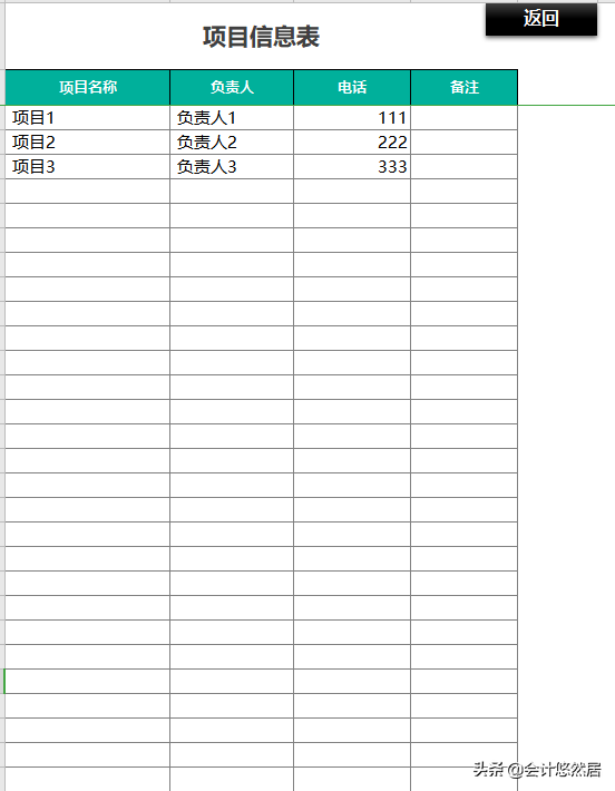 合同管理一团乱麻！熬夜编的合同管理系统，含开票，收款查询，赞