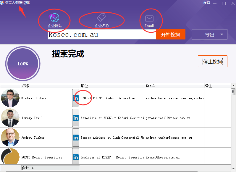 超有效开发客户的方法-谷歌地图