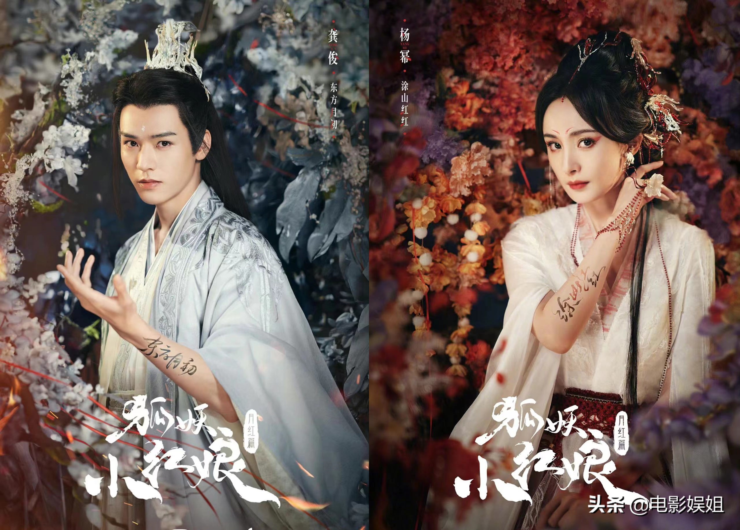 《狐妖小红娘》官宣，杨幂龚俊造型曝光，网友：期待值拉满了