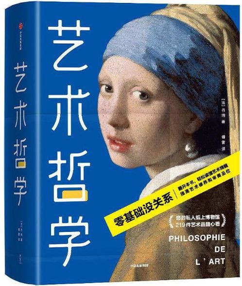 艺术背后的文化哲学理念（四）