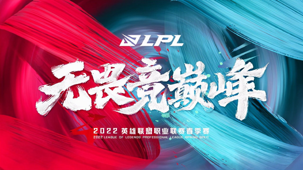 lpl夏季赛时间(S12赛季于1月7日正式开始 S11总决赛登年度观众峰值榜首)