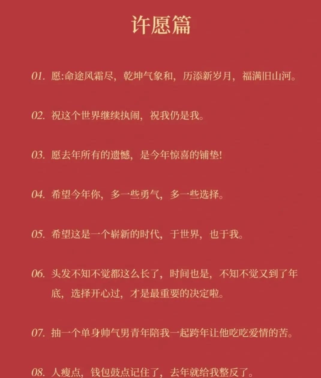 适合春节发的各种文案