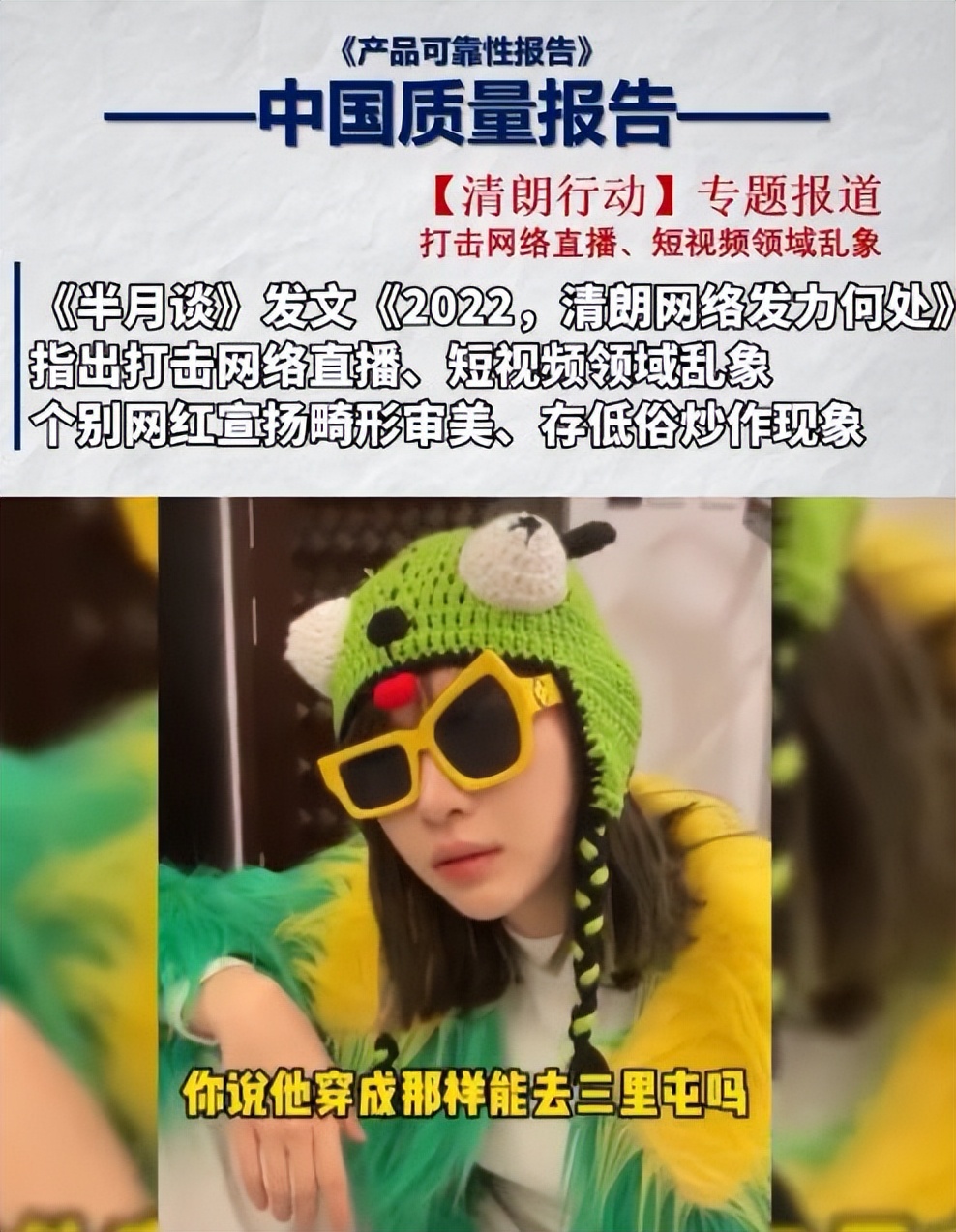 网红痞幼被官媒点名？被批低俗炒作“假、丑、怪”，网友：赶紧整