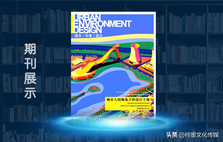 城市环境设计中的建筑装饰装修创新探索