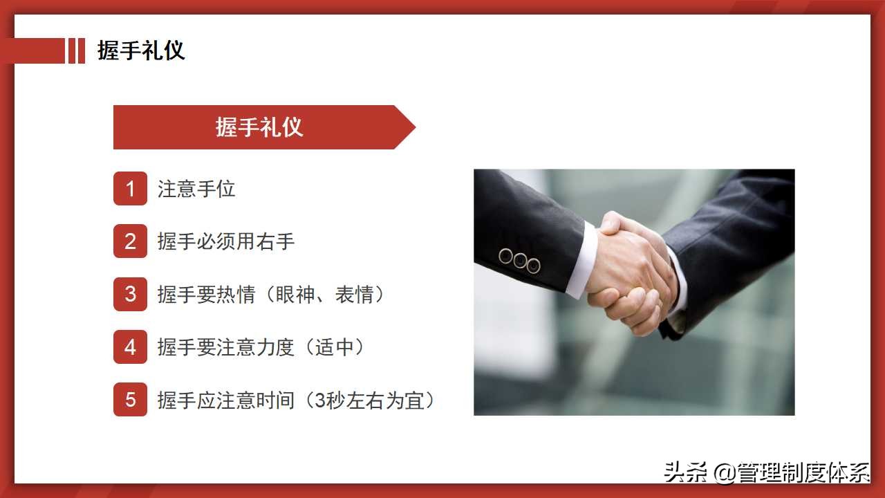 商务礼仪培训（51页）