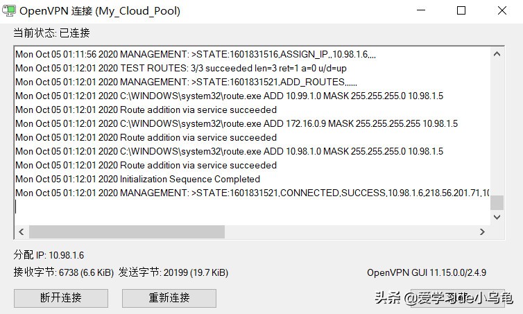 Linux安装部署OpenVPN