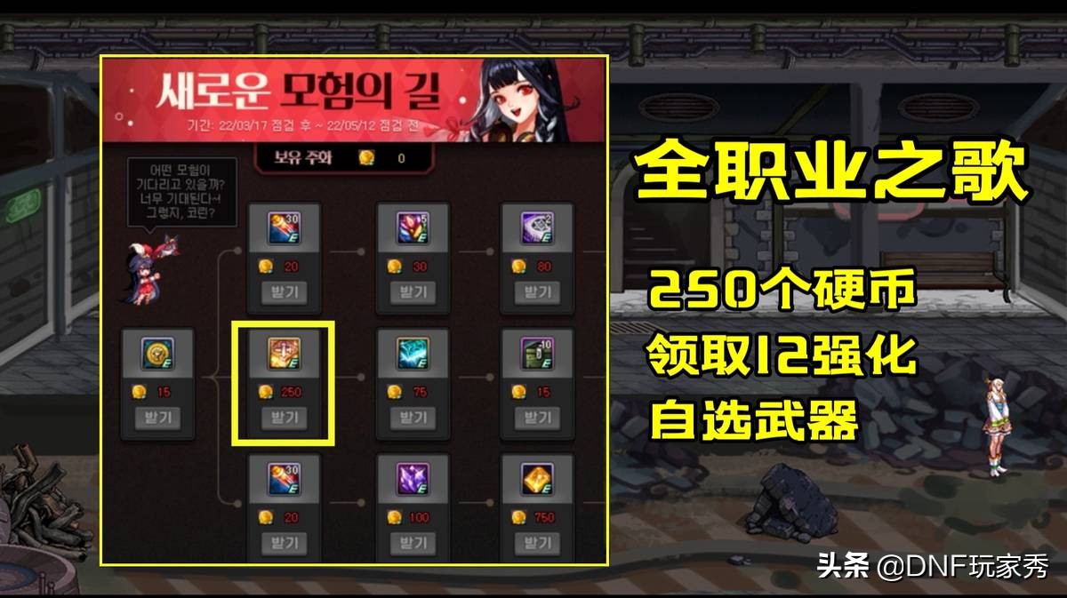 DNF：110级活动汇总，1条疲劳满级，送强化12自选武器