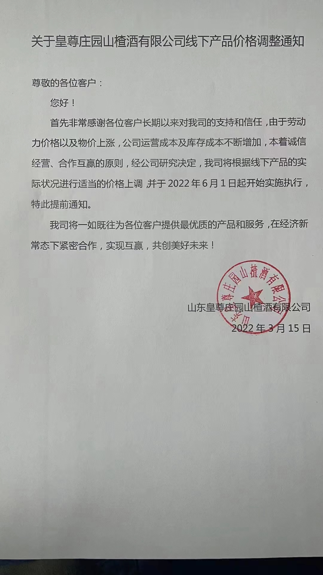 趁着圣八礼要调价，赶紧囤一波