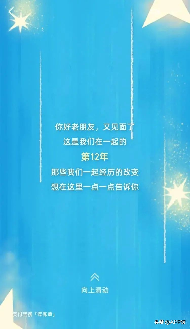 支付宝、微信年度账单来了，2021年你花了多少钱？