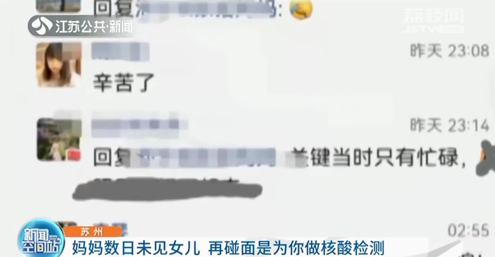 苏州护士为女儿做核酸检测 叫一声&ldquo;囡囡&rdquo;娃却一脸懵