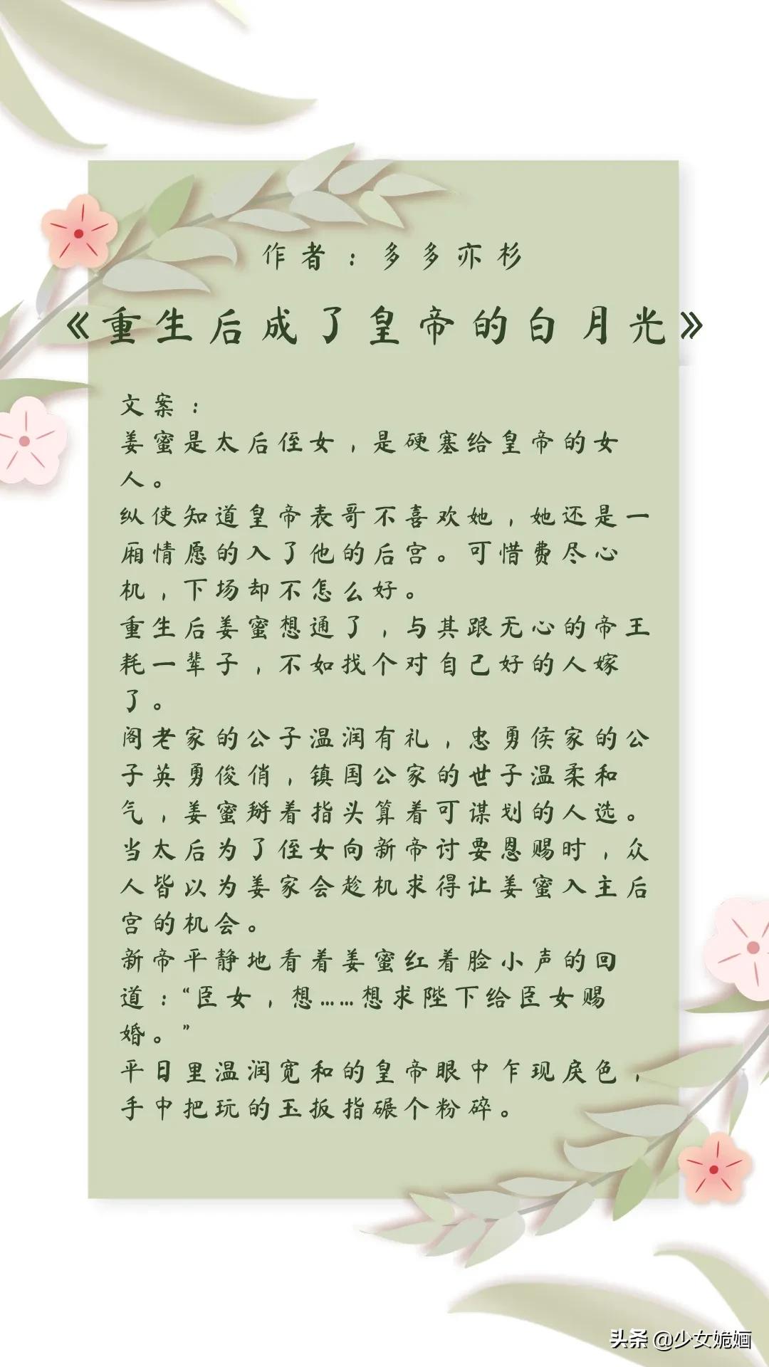 古言推荐！5本轻松励志甜爽文：皇帝与臣妻～将军怪我不疼他