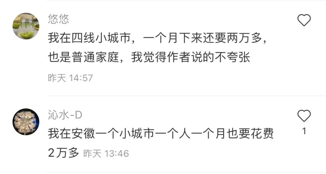 上海一家三口月开销6万引热议：多少钱才能过上体面的中产生活？