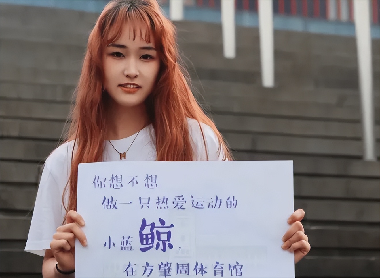 校花为大学“举牌”惹争议，长相清秀颜值颇高，学历却引来嘲讽声