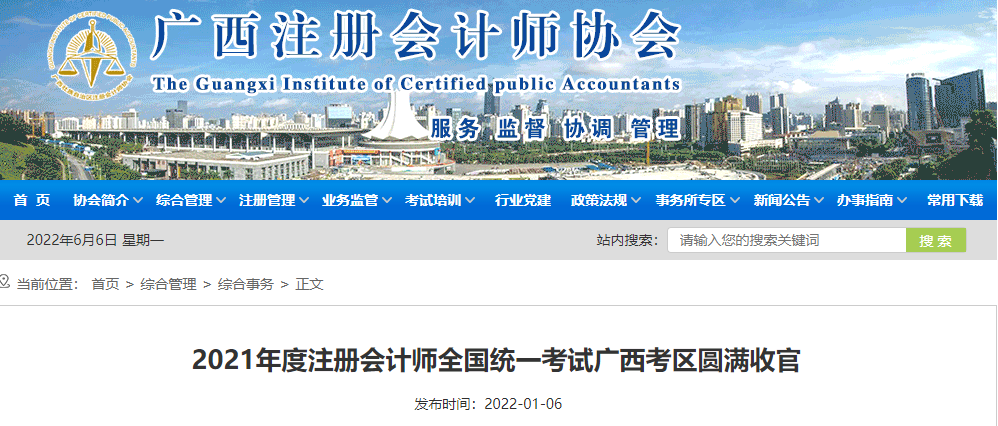 CPA考试合格率大涨！多地注协通知