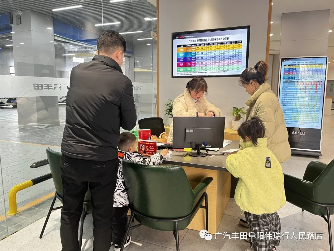 廣汽豐田阜陽偉瑞行正式營業(yè)了，歡迎您蒞臨品鑒