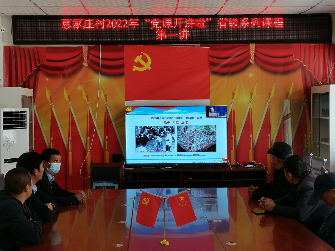 临潭县各级各部门组织收听收看全省“党课开讲啦”系列课程第一讲
