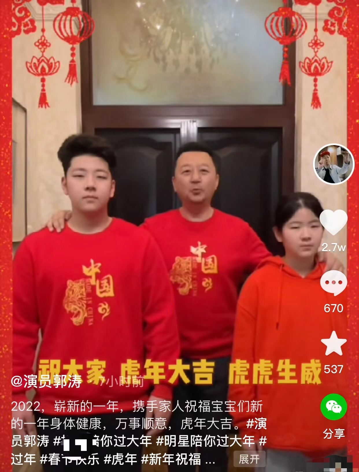 郭涛携儿女豪宅迎新，父子同框温馨十足