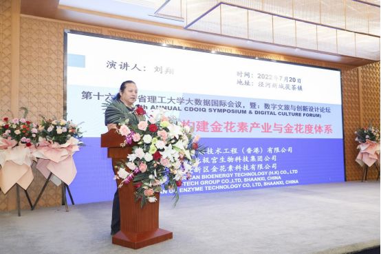 大数据国际会议-数字文旅与创新设计论坛成功举办