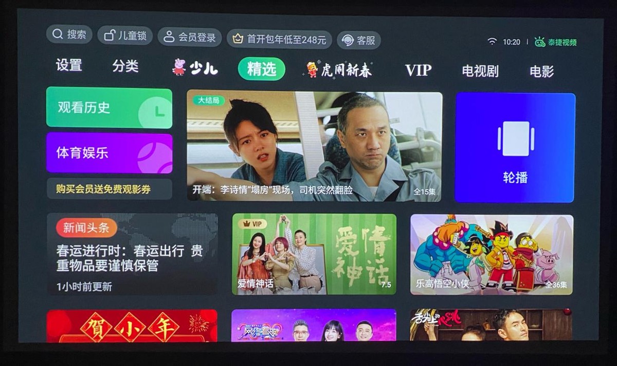 萌娃最爱，千元价格，真1080P泰捷WEBOX T1S投影仪体验