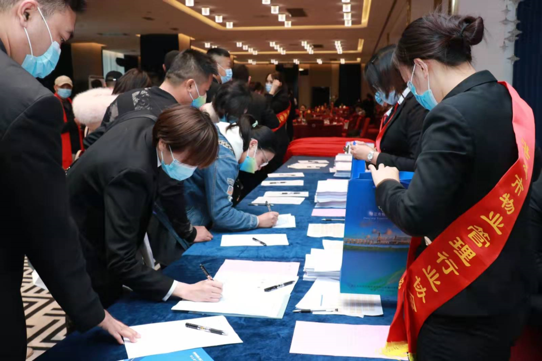 湛江市物业管理行业协会第五届第二次会员大会圆满举办