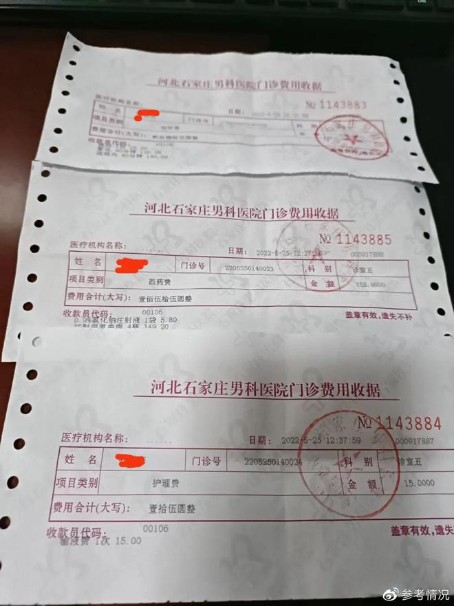 石家庄男科医院以收据代替发票长期偷税漏税