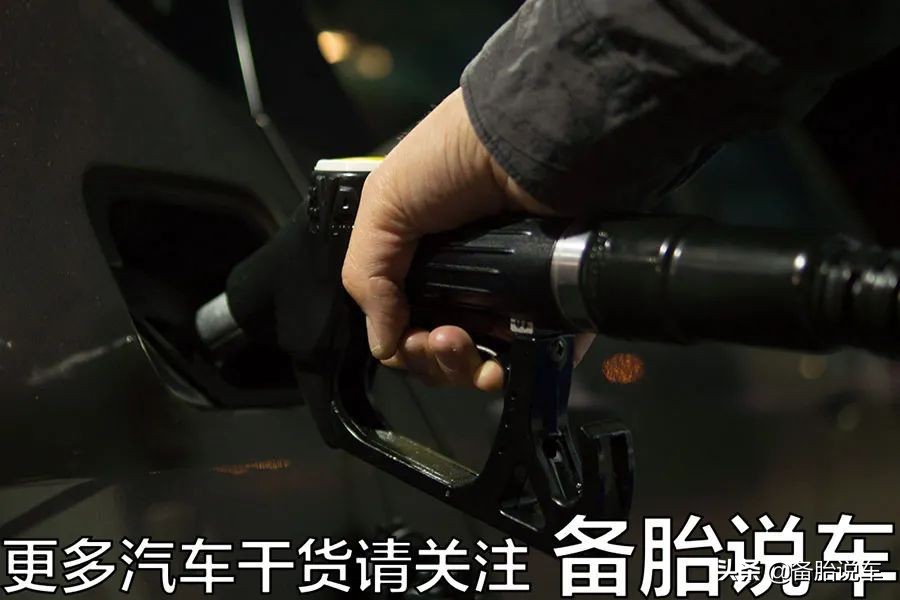 油价又要涨了！趁涨价前，去排队加1箱油，到底值不值？