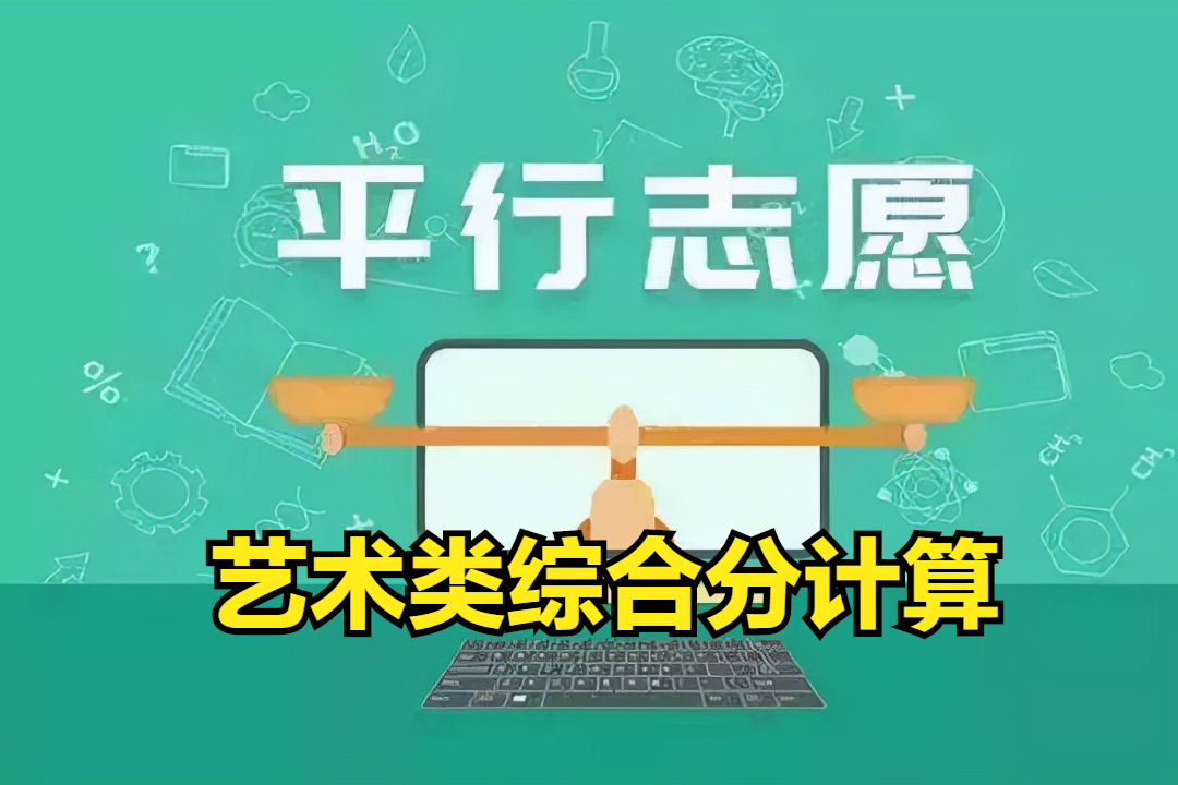 19省综合分如何计算，2022年统考225文化370分，可报考哪些大学？