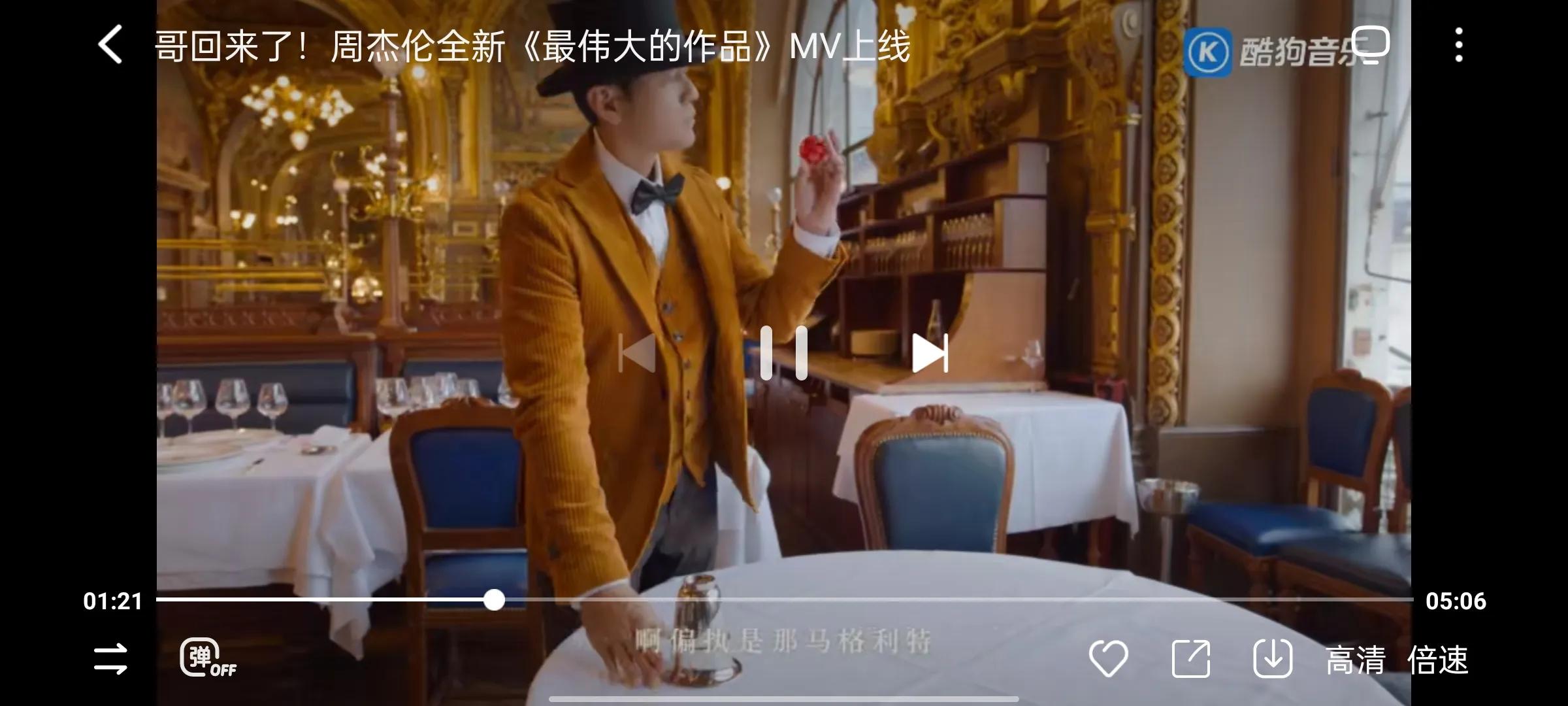 周杰伦新歌，没一句英文，却一句都没听懂