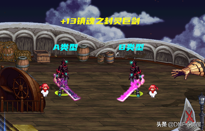 dnf狂战士巨剑武器幻化幻化后有颤抖特效