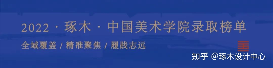 中国美术学院考研·工业设计—设计&创新&文创&国际联合招生情报