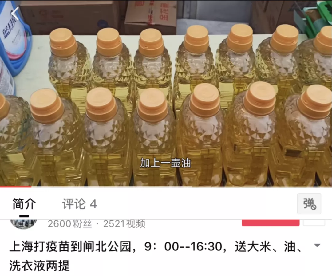 为打疫苗第三针,上海各个街道又开始拼了