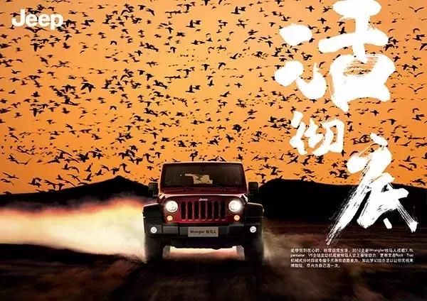 令人惊艳的汽车品牌经典广告文案 海报