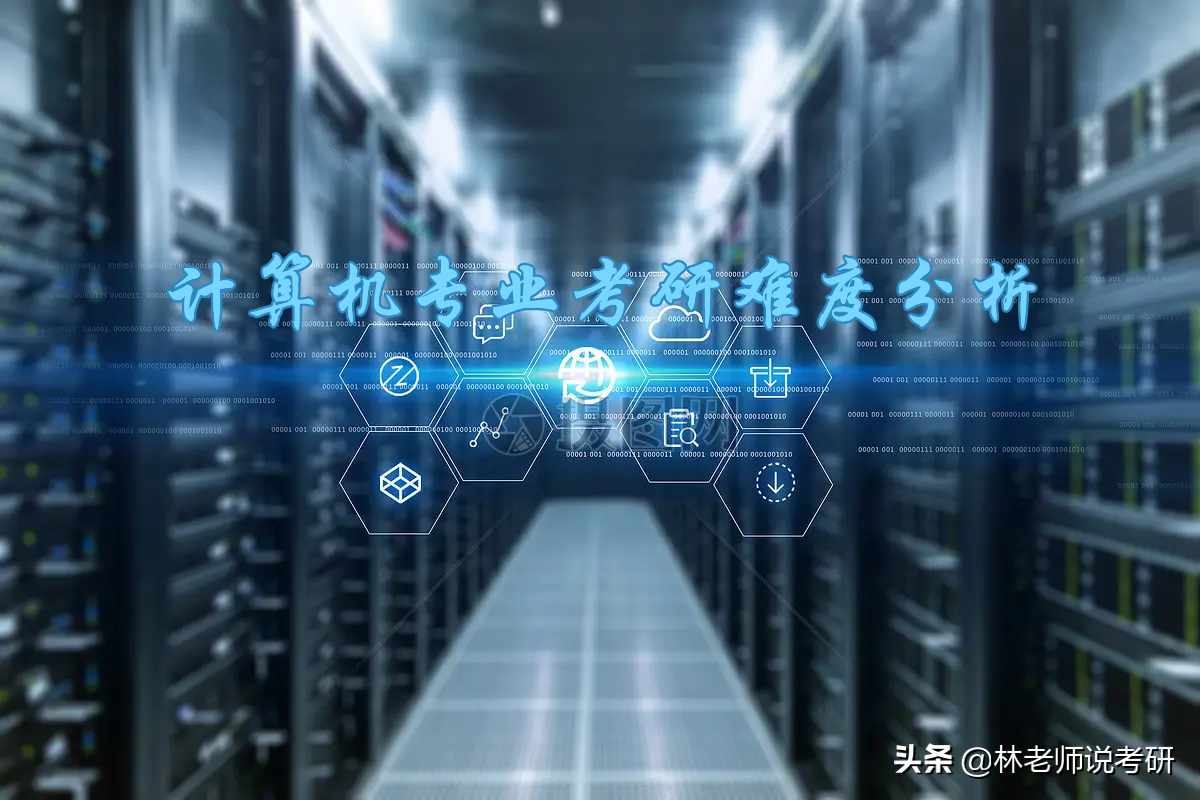 计算机考研院校对比分析之南京理工大学VS华南理工大学