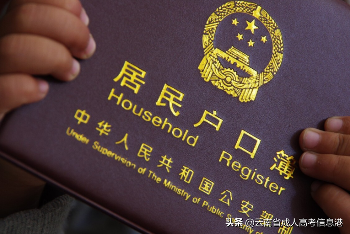 2022年云南成人高考报考程序