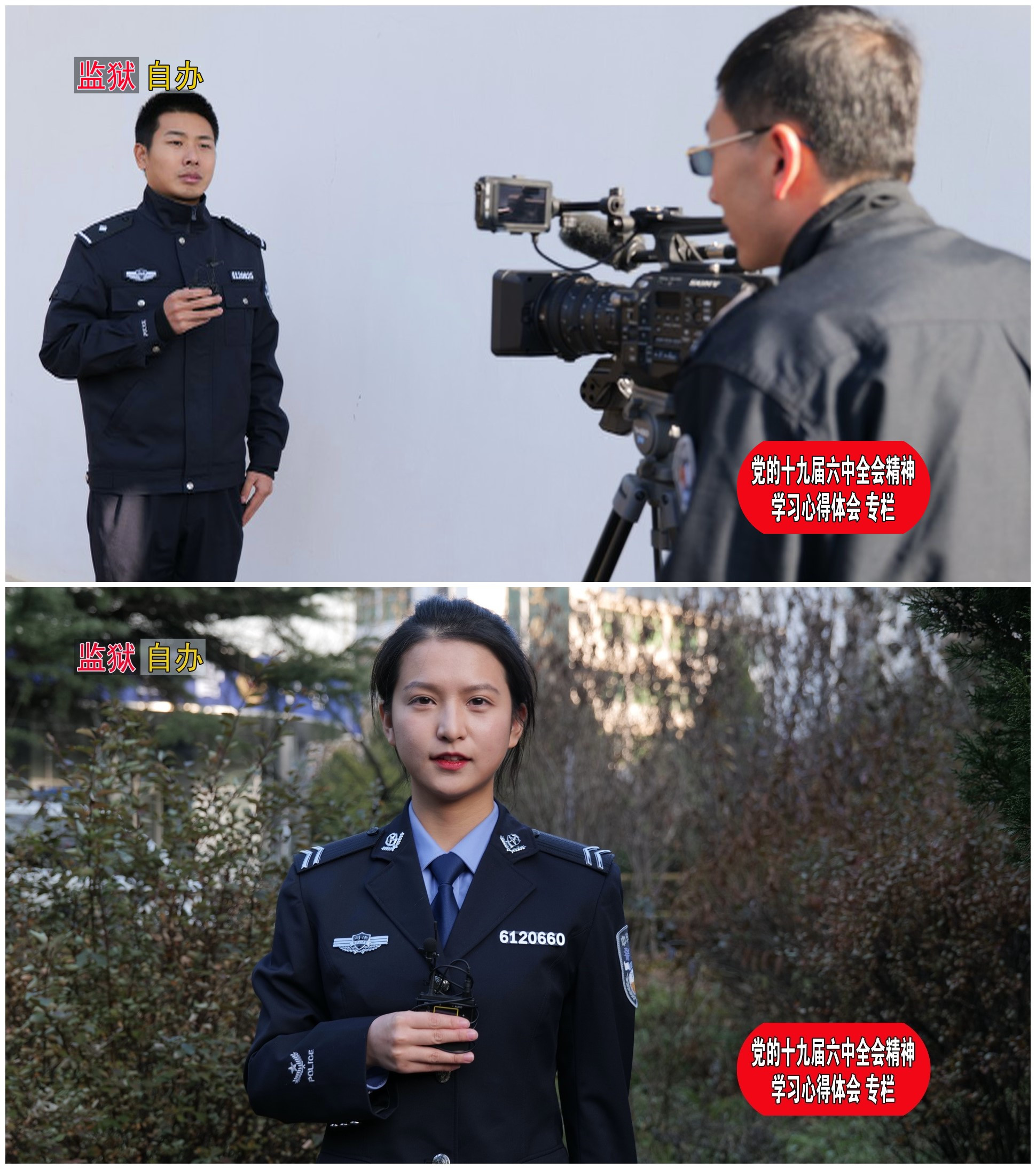 陕西省崔家沟监狱掀起学习贯彻党的十九届六中全会精神热潮
