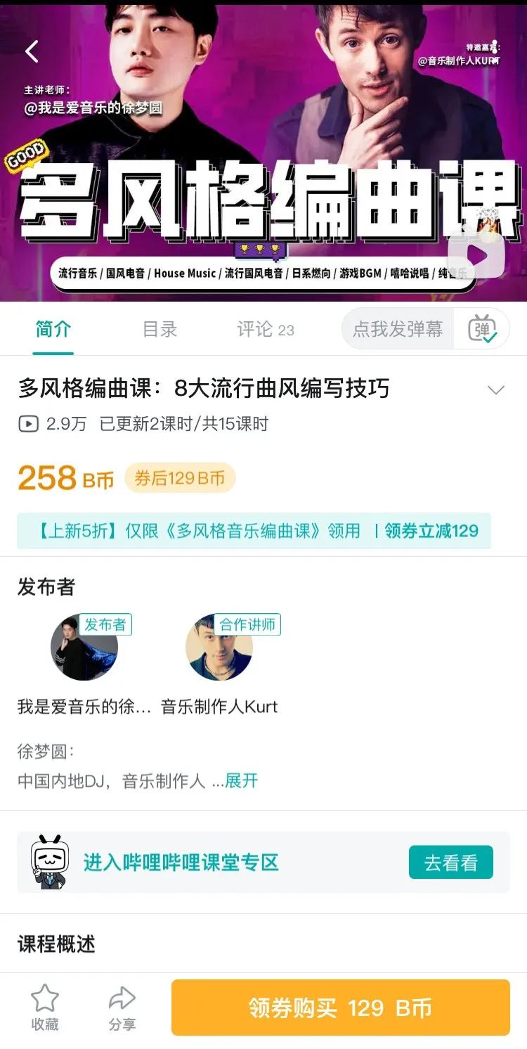B 站视频收费？凭什么？